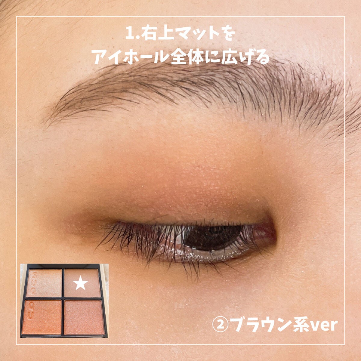 シグニチャー カラー アイズ/SUQQU/アイシャドウパレットを使ったクチコミ(7枚目)