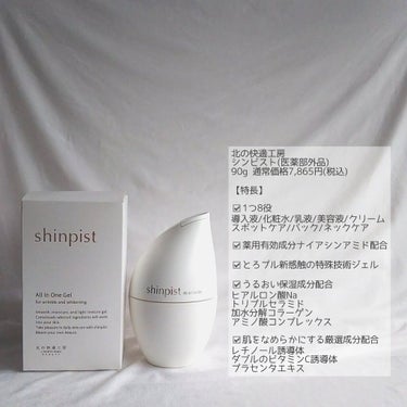 今日の超目玉】 【新品・未使用・未開封】シンピスト 北の快適工房 ...
