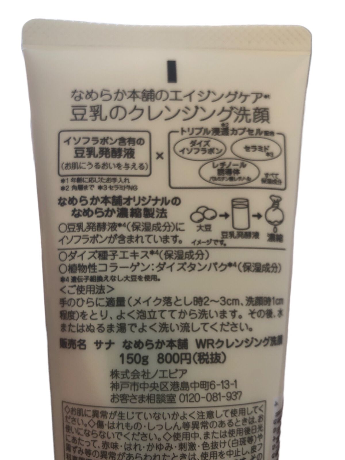 なめらか本舗 WRクレンジング洗顔のクチコミ「＼洗顔でもエイジングケア！／

モコモコでなめらかな泡！
泡立ちも良い🙆‍♀️

──────.....」（2枚目）