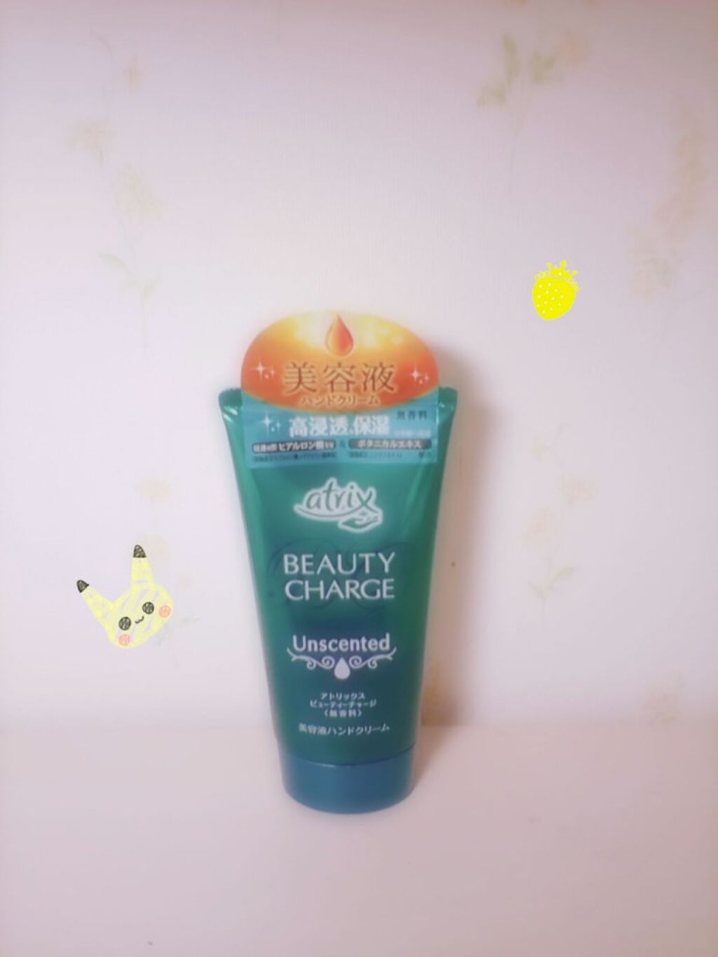 ビューティーチャージ 無香料/アトリックス/ハンドクリームを使ったクチコミ(1枚目)