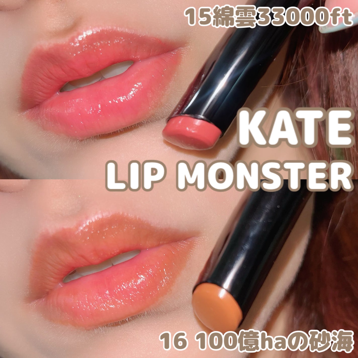 ケイト リップモンスター/KATE/口紅を使ったクチコミ(1枚目)