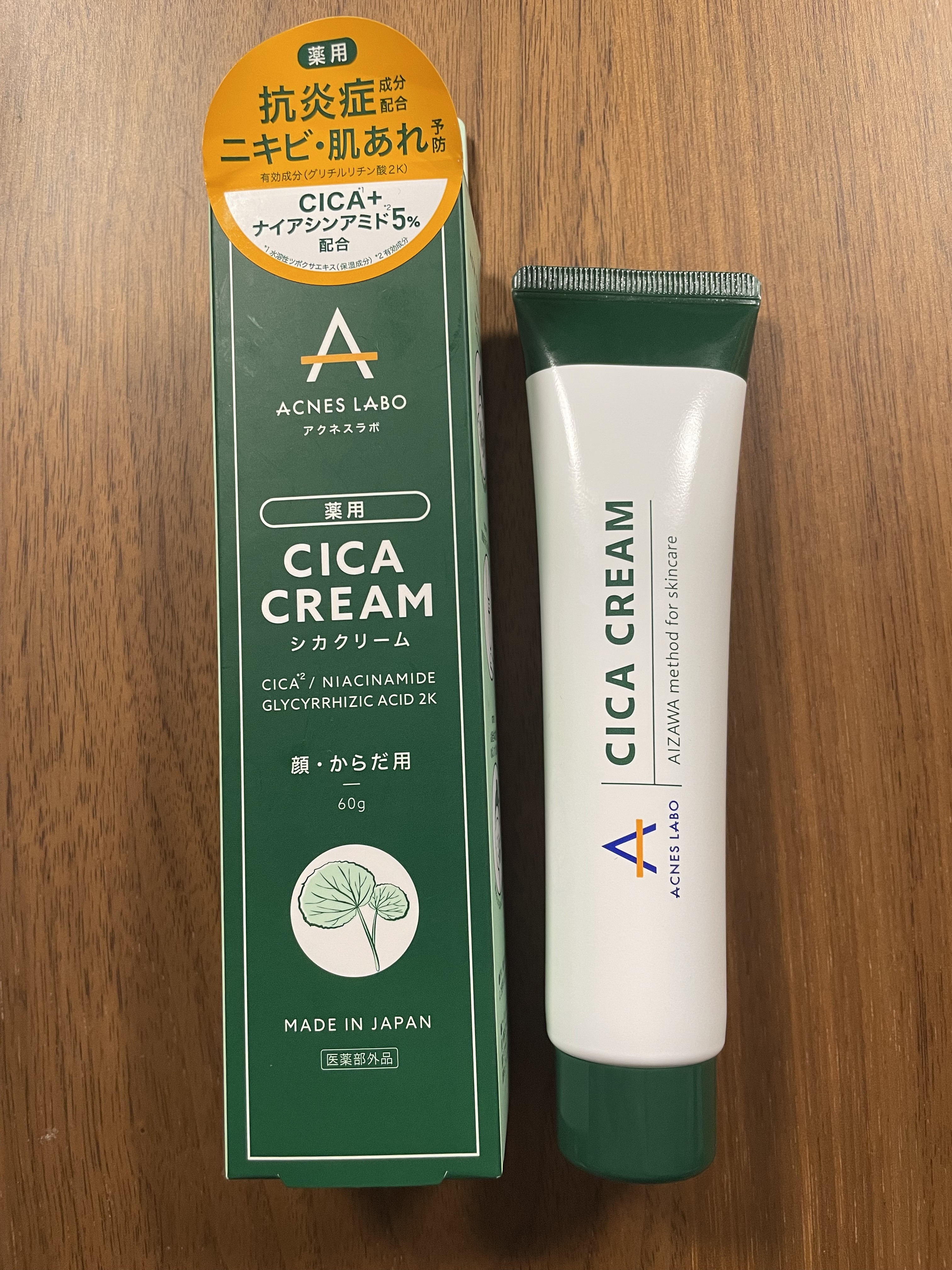 を使ったクチコミ（1枚目）