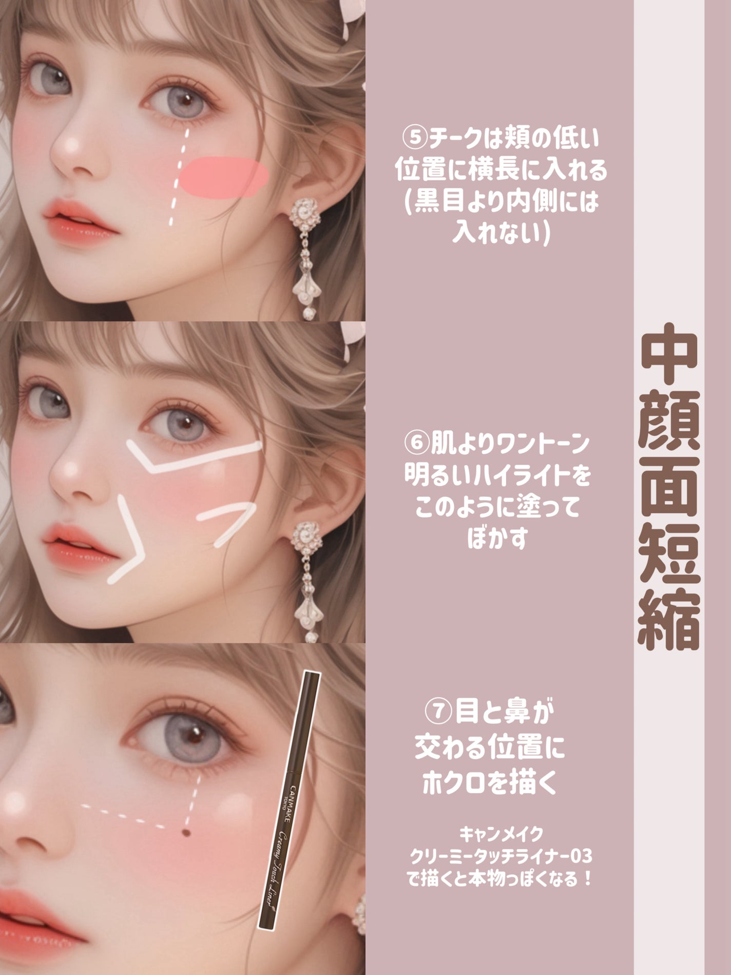 クリームチーク/キャンメイク/ジェル・クリームチークを使ったクチコミ(5枚目)