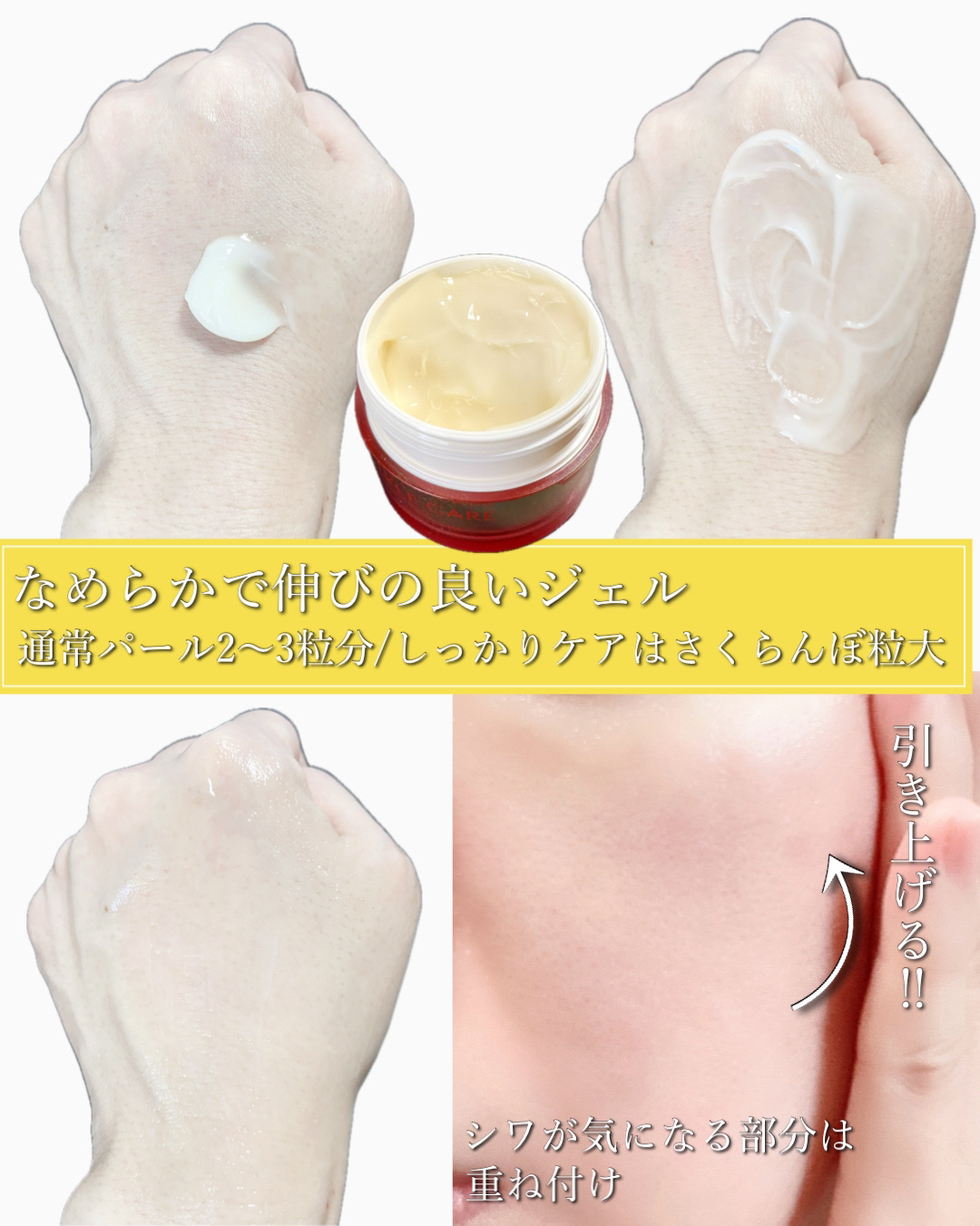 グレイスワン リンクルケア　リンクルリフトジェル【医薬部外品】 本体 100g/グレイスワン/オールインワン化粧品を使ったクチコミ（3枚目）