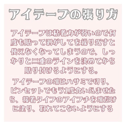 のびーるアイテープ(絆創膏タイプ、レギュラー)/DAISO/二重まぶた用アイテムを使ったクチコミ(5枚目)