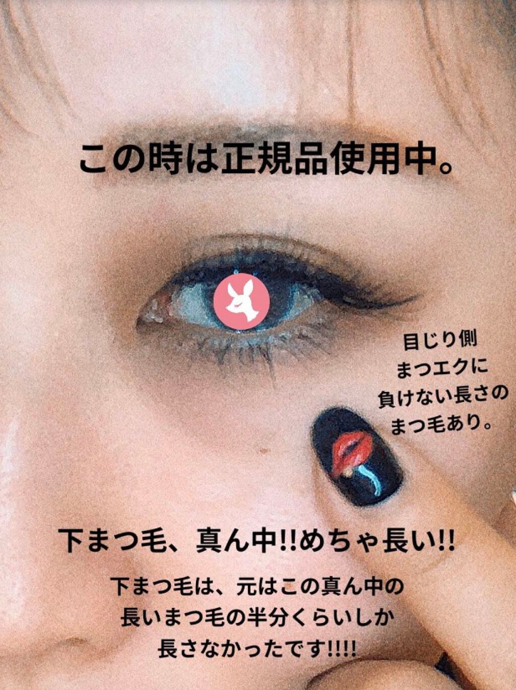 EMAKED(エマーキット)/水橋保寿堂製薬/まつげ美容液を使ったクチコミ(4枚目)