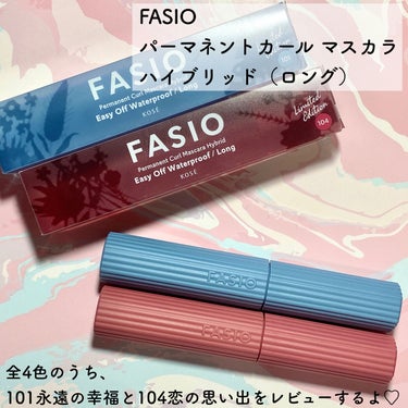 パーマネントカール マスカラ ハイブリッド（ロング）/FASIO/マスカラを使ったクチコミ（2枚目）