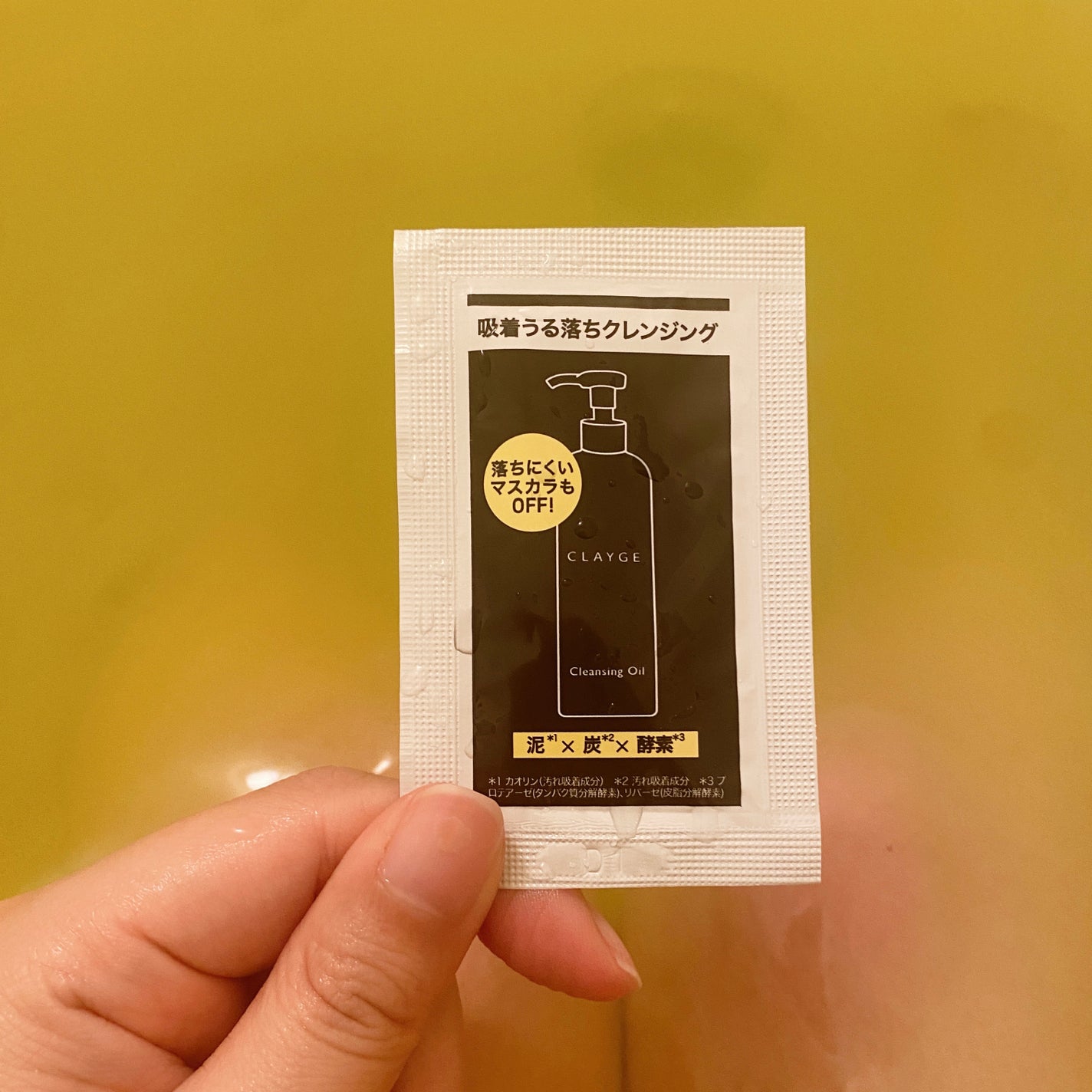 ポアクレイオイル ブラック/CLAYGE/オイルクレンジングを使ったクチコミ(1枚目)