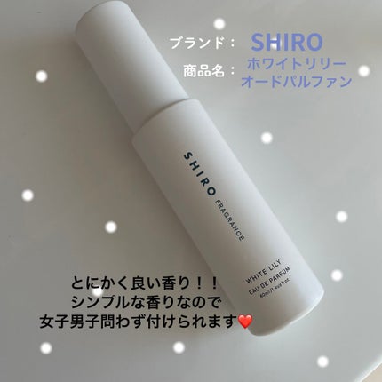 ホワイトリリー オードパルファン/SHIRO/香水(レディース)を使ったクチコミ(2枚目)