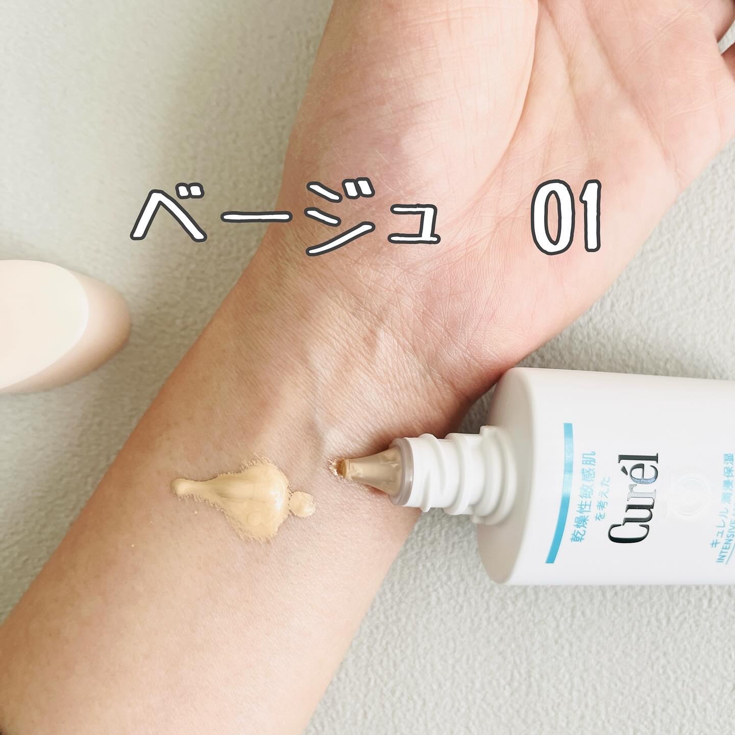 潤浸保湿 色づくベースミルク /キュレル/日焼け止めミルクを使ったクチコミ（2枚目）