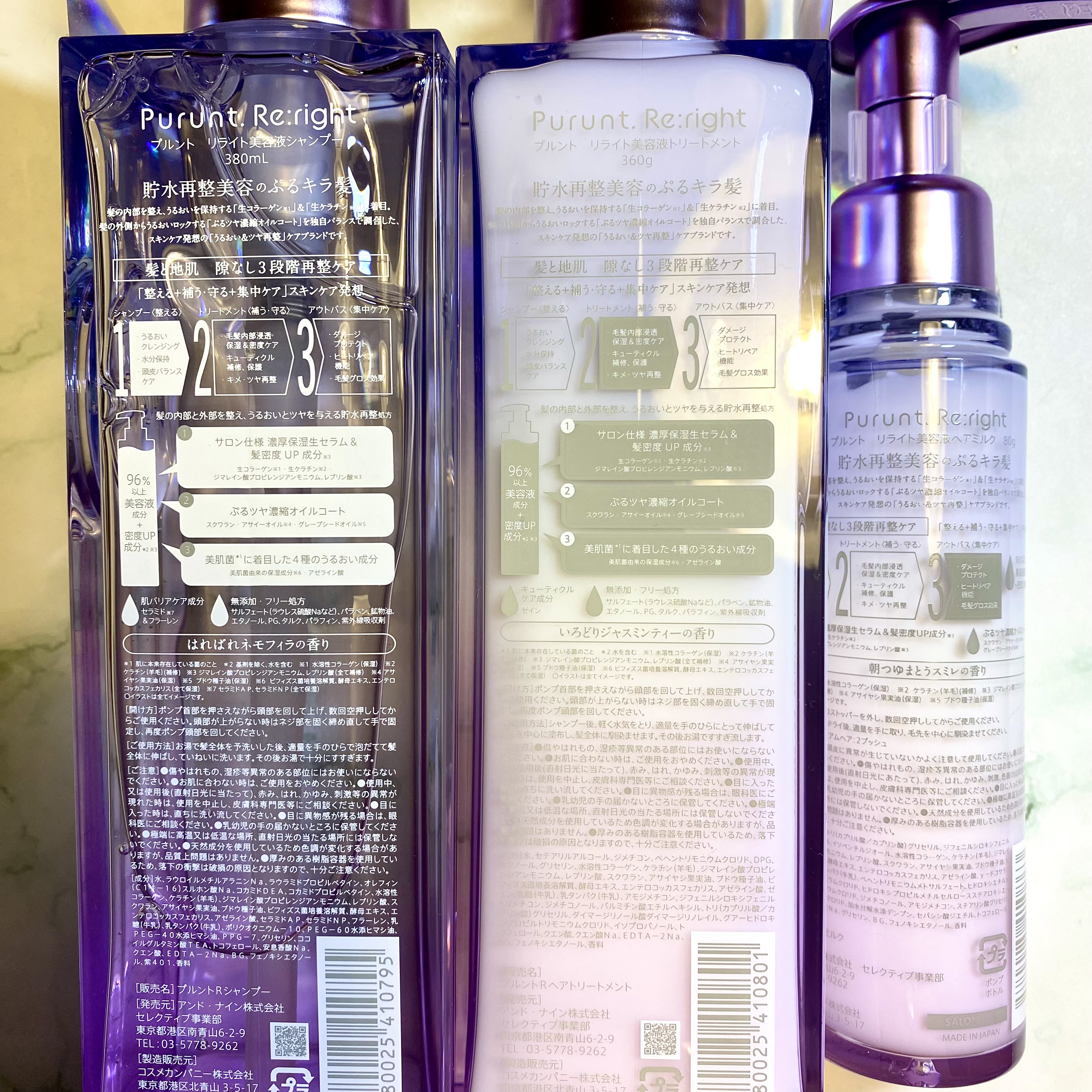 プルント リライト美容液ヘアミルク/Purunt./ヘアミルクを使ったクチコミ（3枚目）