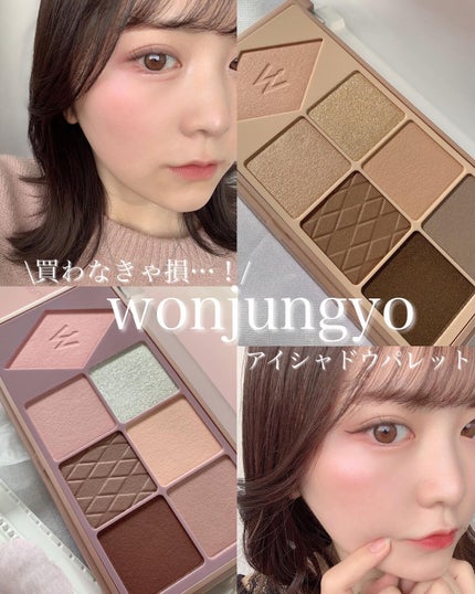 ウォンジョンヨ W デイリームードアップパレット /Wonjungyo/アイシャドウパレットを使ったクチコミ(1枚目)