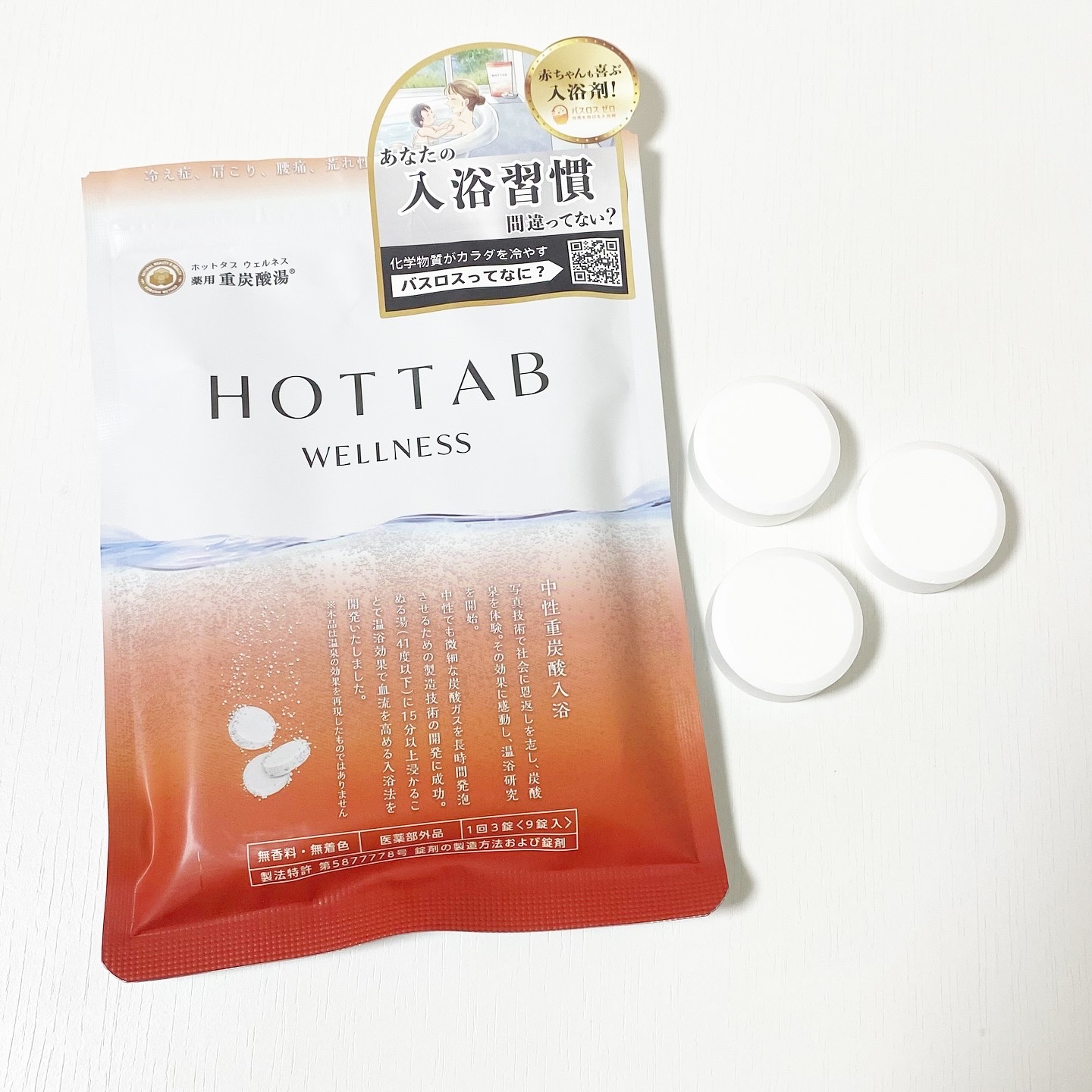 薬用 HOT TAB WELLNESS /HOT TAB/炭酸系入浴剤を使ったクチコミ（2枚目）
