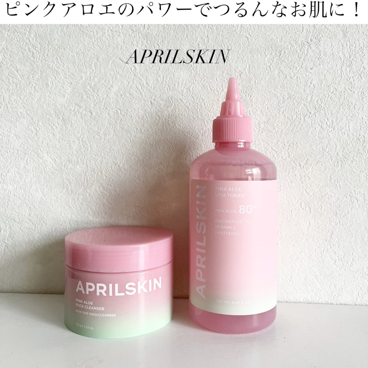 ピンクアロエメレンゲクレンザー/APRILSKIN/その他洗顔料を使ったクチコミ（1枚目）
