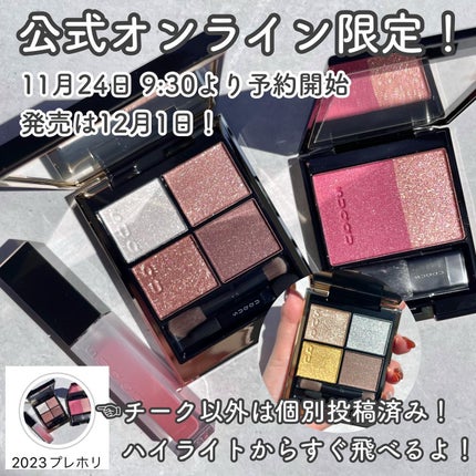 シグニチャー カラー アイズ/SUQQU/アイシャドウパレットを使ったクチコミ(10枚目)