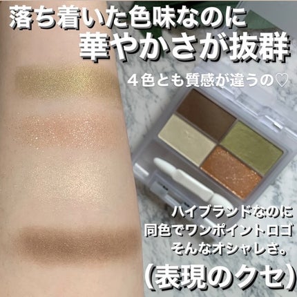 フェイスカラーパレット/チャコット・コスメティクス/アイシャドウパレットを使ったクチコミ(3枚目)