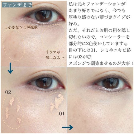 デザイニング コンシーラー/ブリリアージュ/リキッドコンシーラーを使ったクチコミ(3枚目)