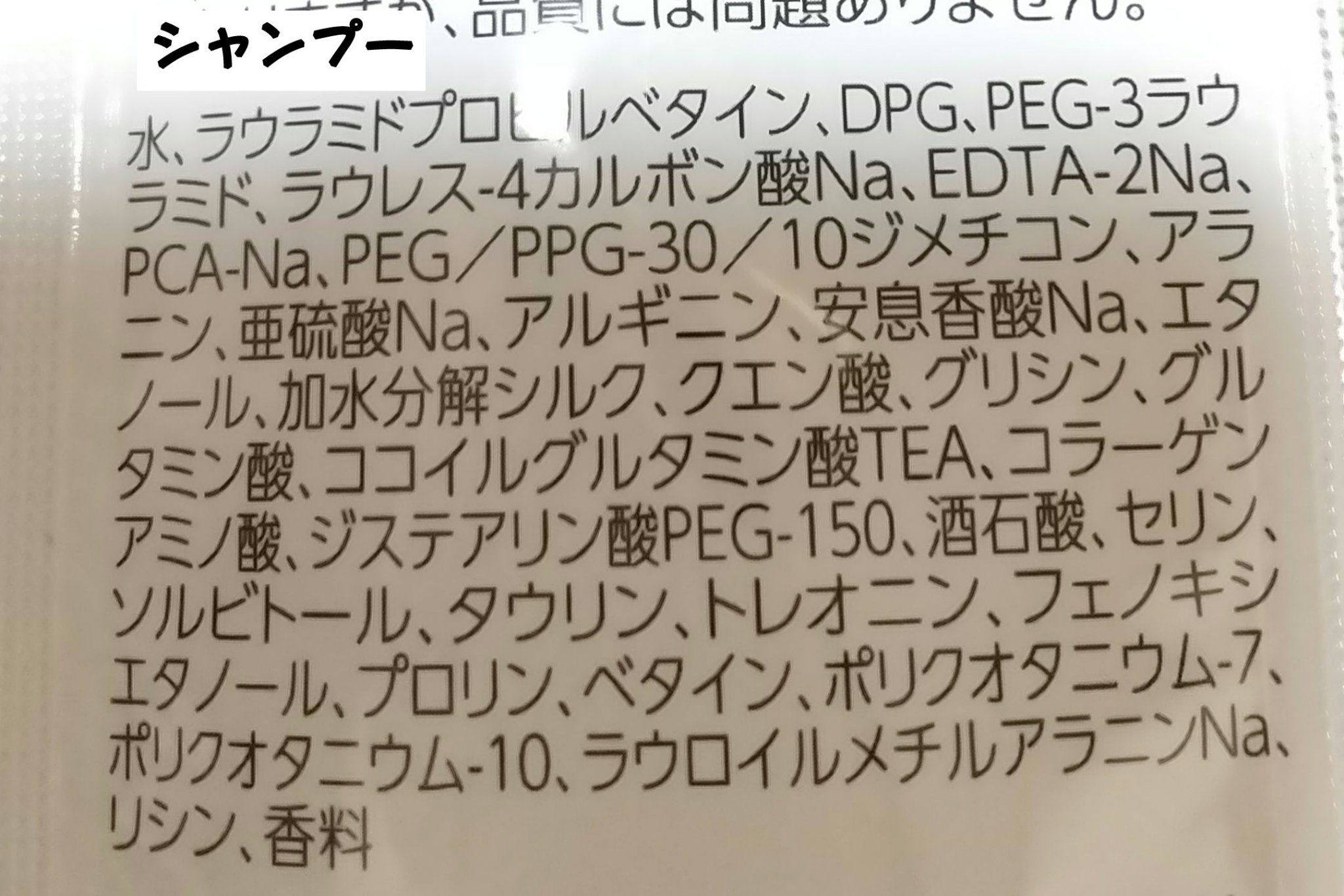 ILLUGE/ホーユー/市販シャンプーを使ったクチコミ（2枚目）