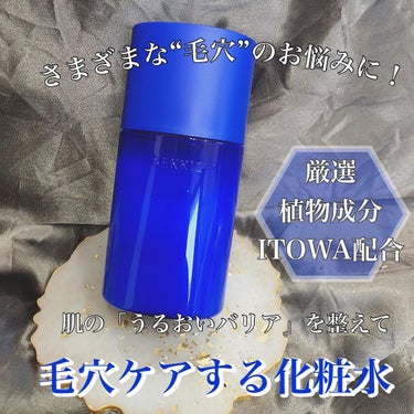 ナチュラル ドリップ 125ml/雪肌精 クリアウェルネス/化粧水を使ったクチコミ（2枚目）