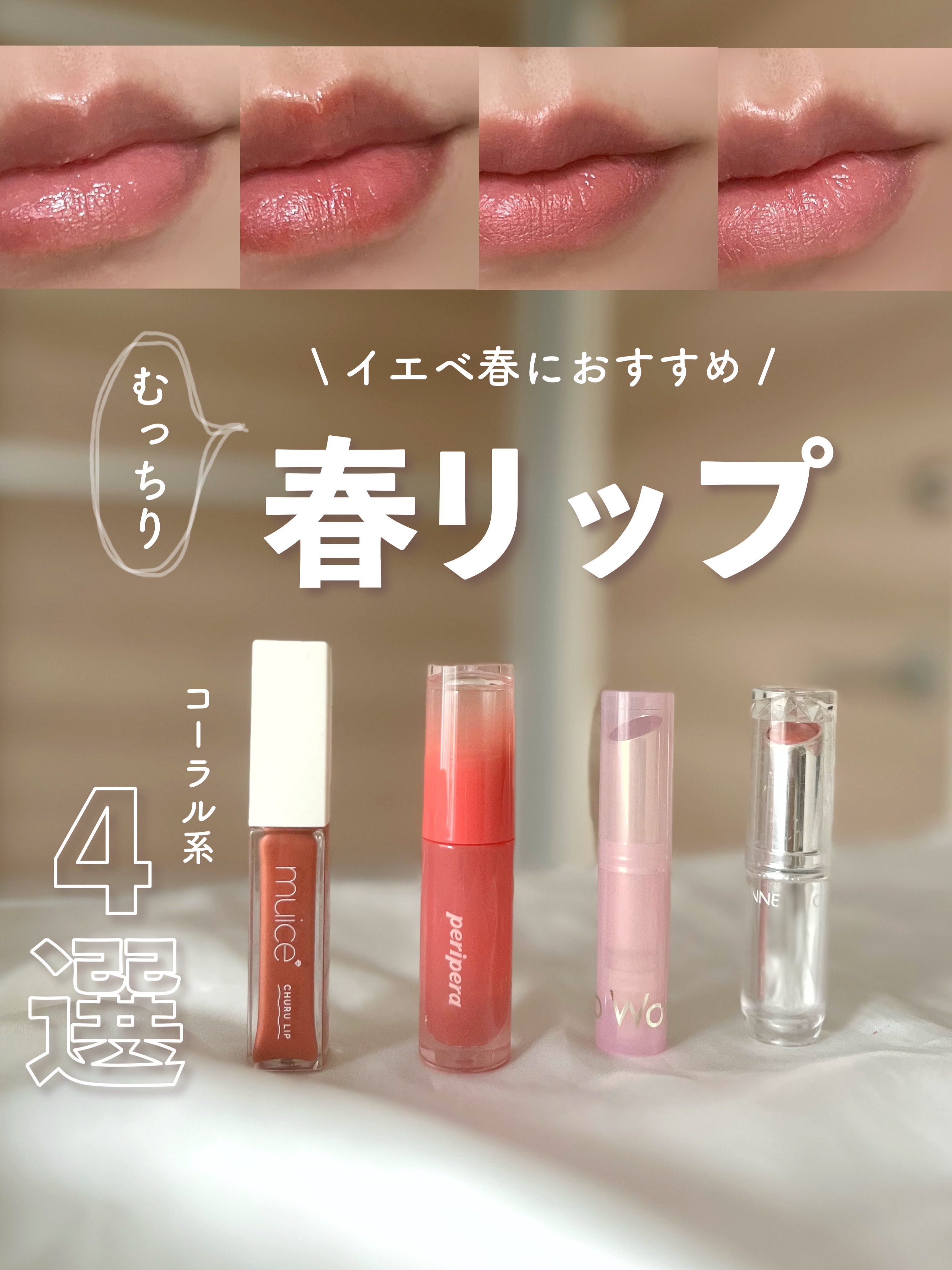 ラスティンググロスリップ/CEZANNE/口紅を使ったクチコミ（1枚目）