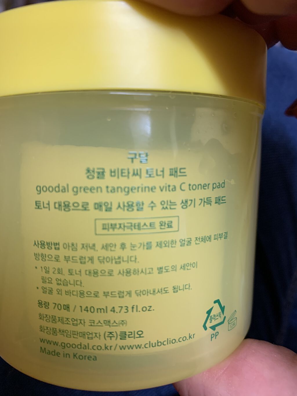 グリーンタンジェリン ビタCダークスポットケアパッド/goodal/トナーパッドを使ったクチコミ（3枚目）