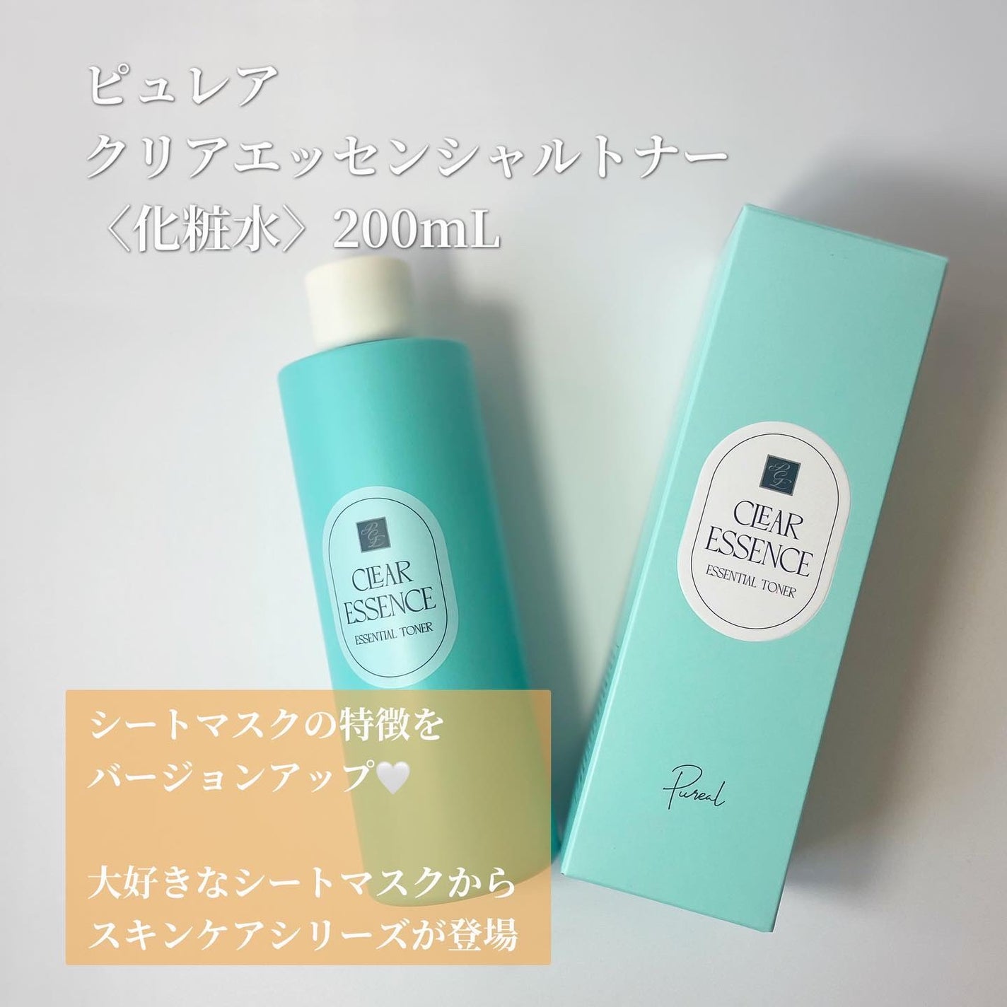 クリアエッセンスマスク/ピュレア/シートマスク・パックを使ったクチコミ(2枚目)