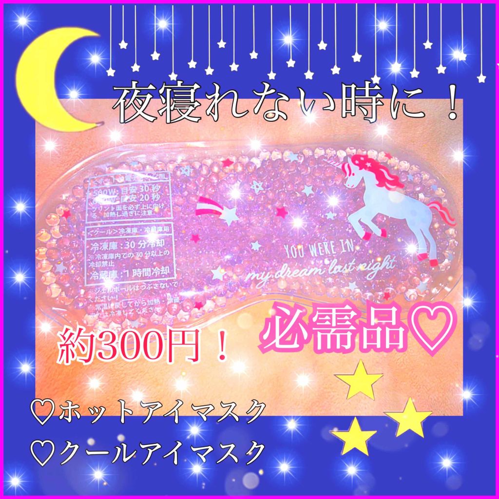 なの on LIPS 「こんにちばんわ⸜❤︎⸝夜寝れない時ってありますか〜??今回は..」(1枚目)