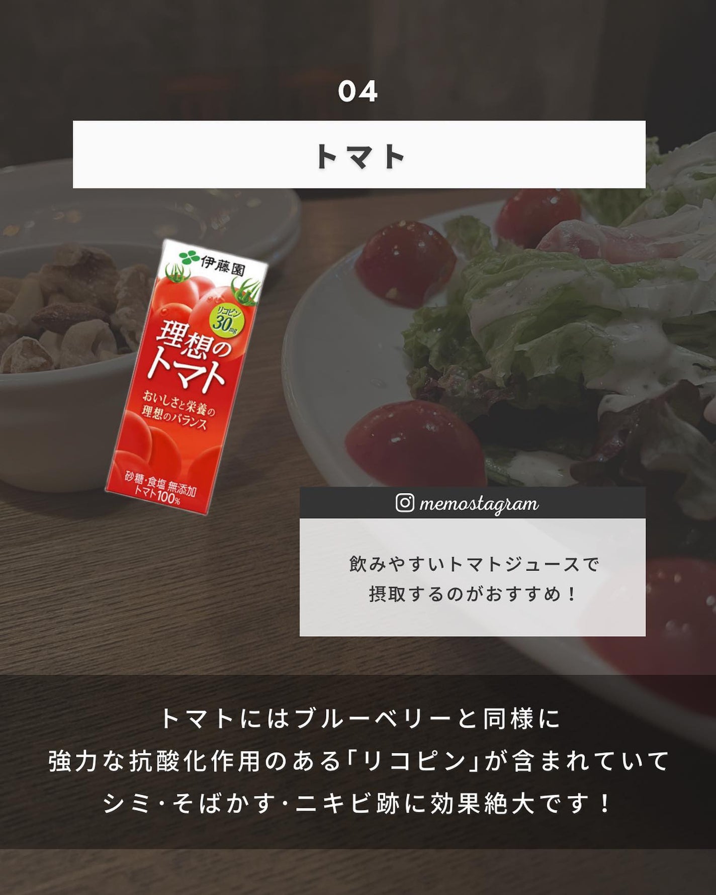 まえけん|ユニセックス美容 on LIPS 「@_mae.ken←ニキビを治してモテたい男子【美肌のために食..」(5枚目)