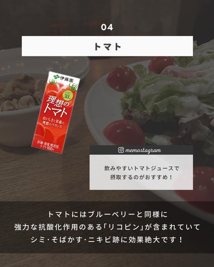 まえけん|ユニセックス美容 on LIPS 「@_mae.ken←ニキビを治してモテたい男子【美肌のために食..」(5枚目)