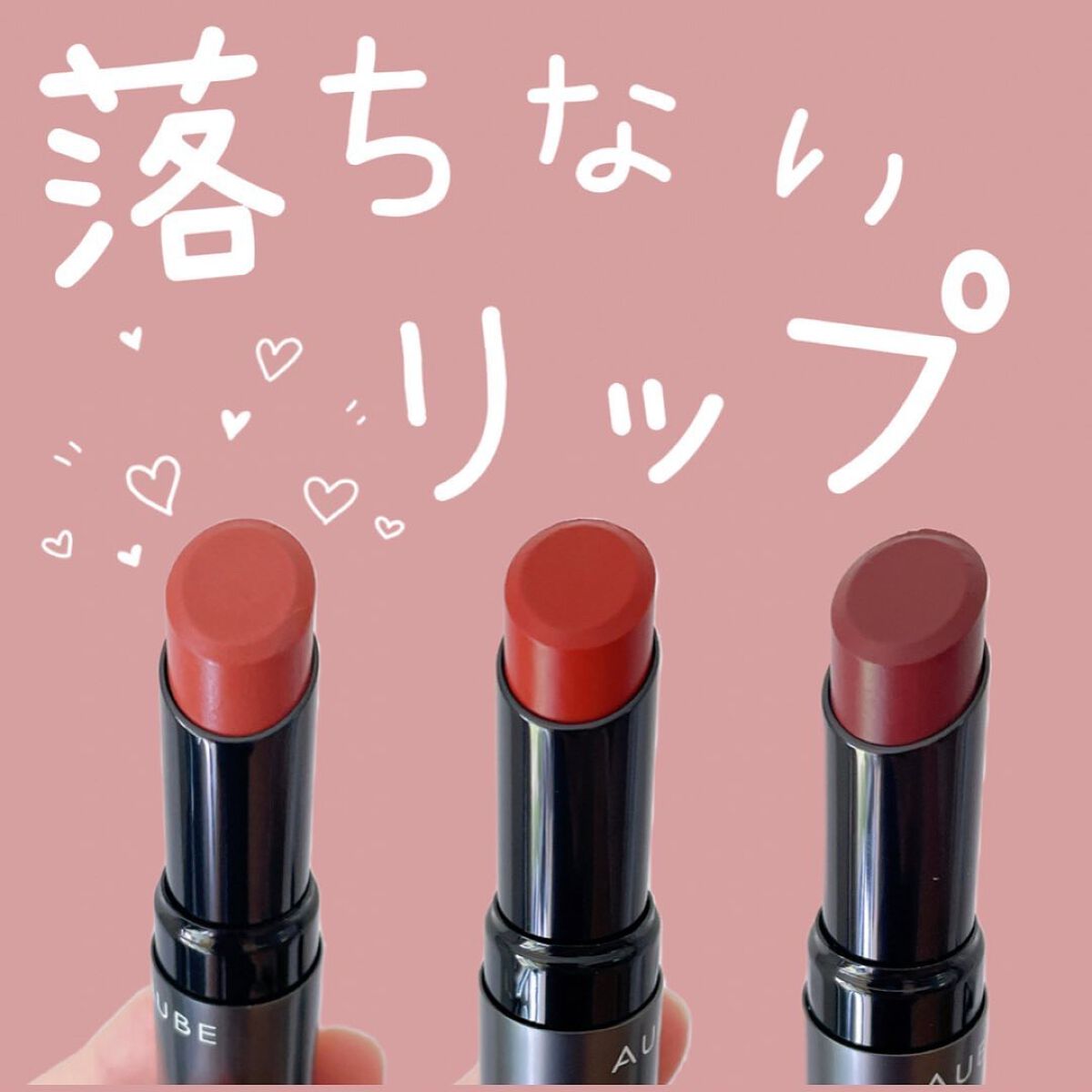 タイムレスカラーリップ/オーブ/口紅を使ったクチコミ(1枚目)