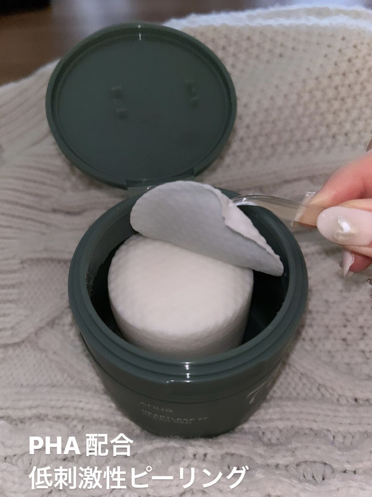 ドクダミ77%クリアパッド/Anua/トナーパッドを使ったクチコミ（2枚目）