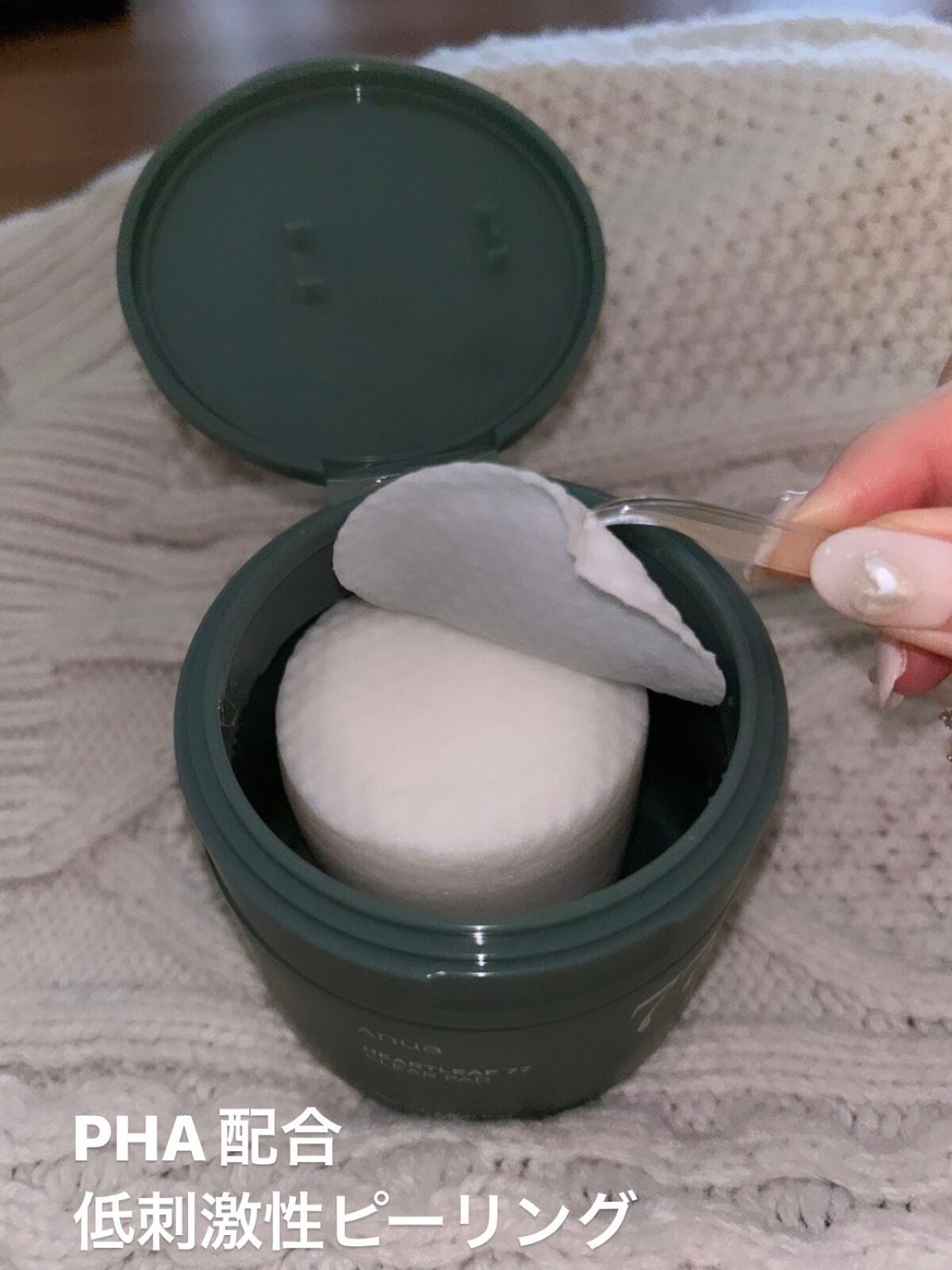 ドクダミ77%クリアパッド/Anua/トナーパッドを使ったクチコミ(2枚目)