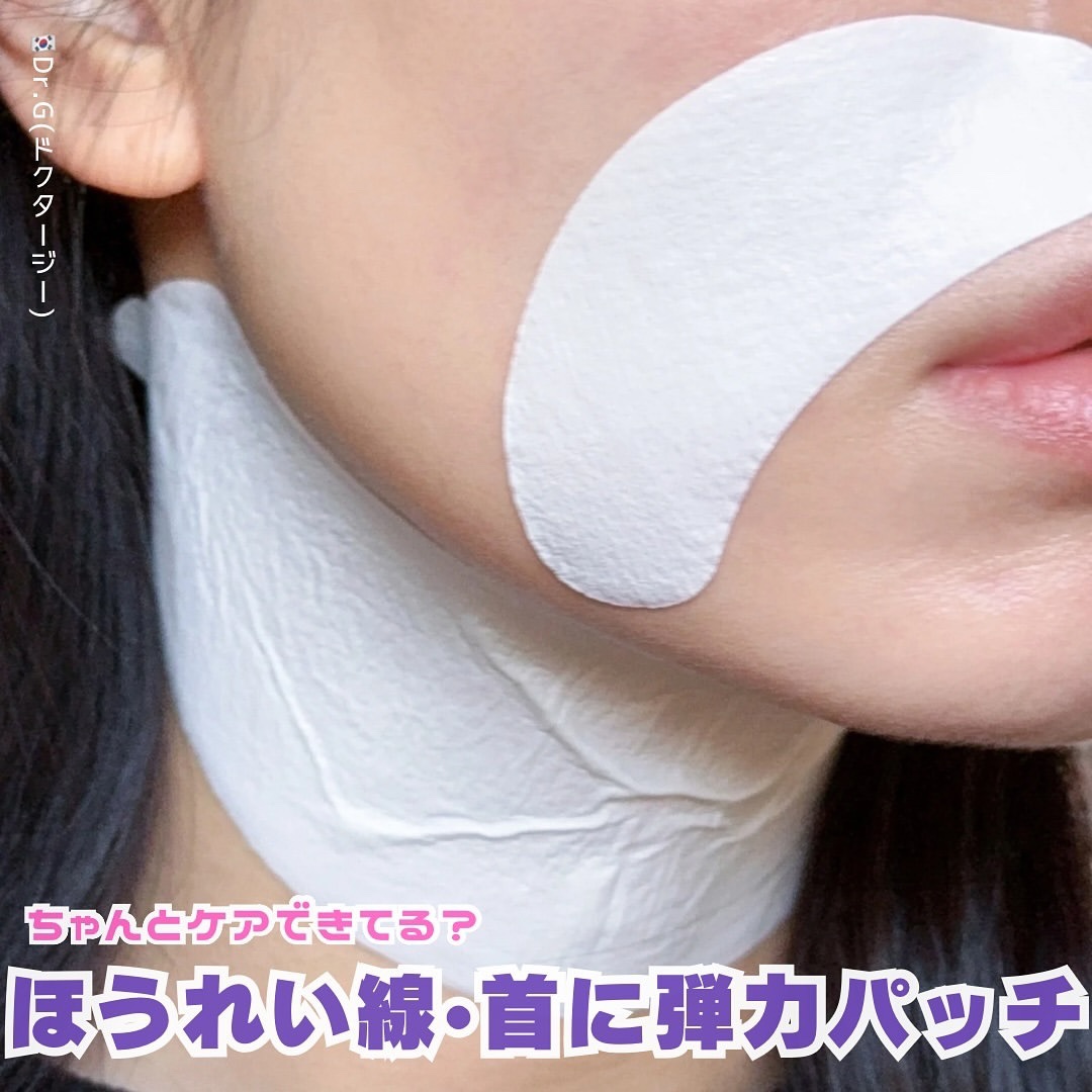 RTXペプチショットネックパッチ/Dr.G/シートマスク・パックを使ったクチコミ（1枚目）