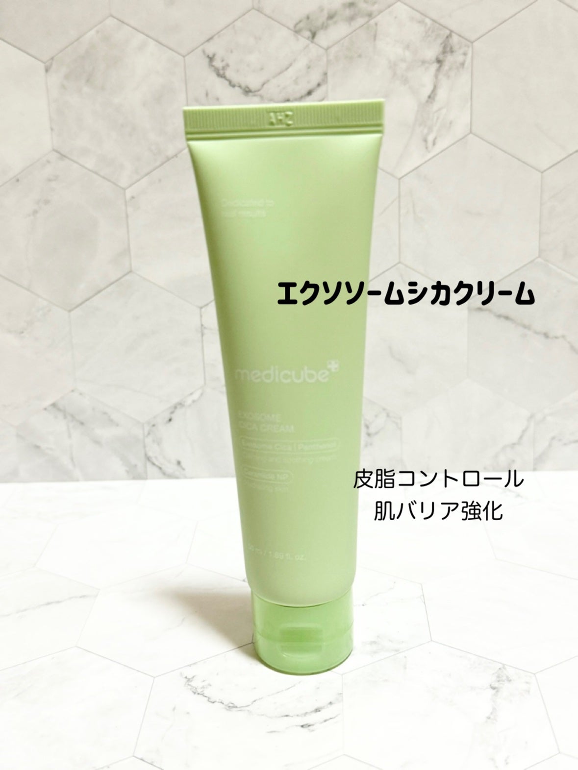 エクソソームシカ アンプル/MEDICUBE/美容液を使ったクチコミ(9枚目)