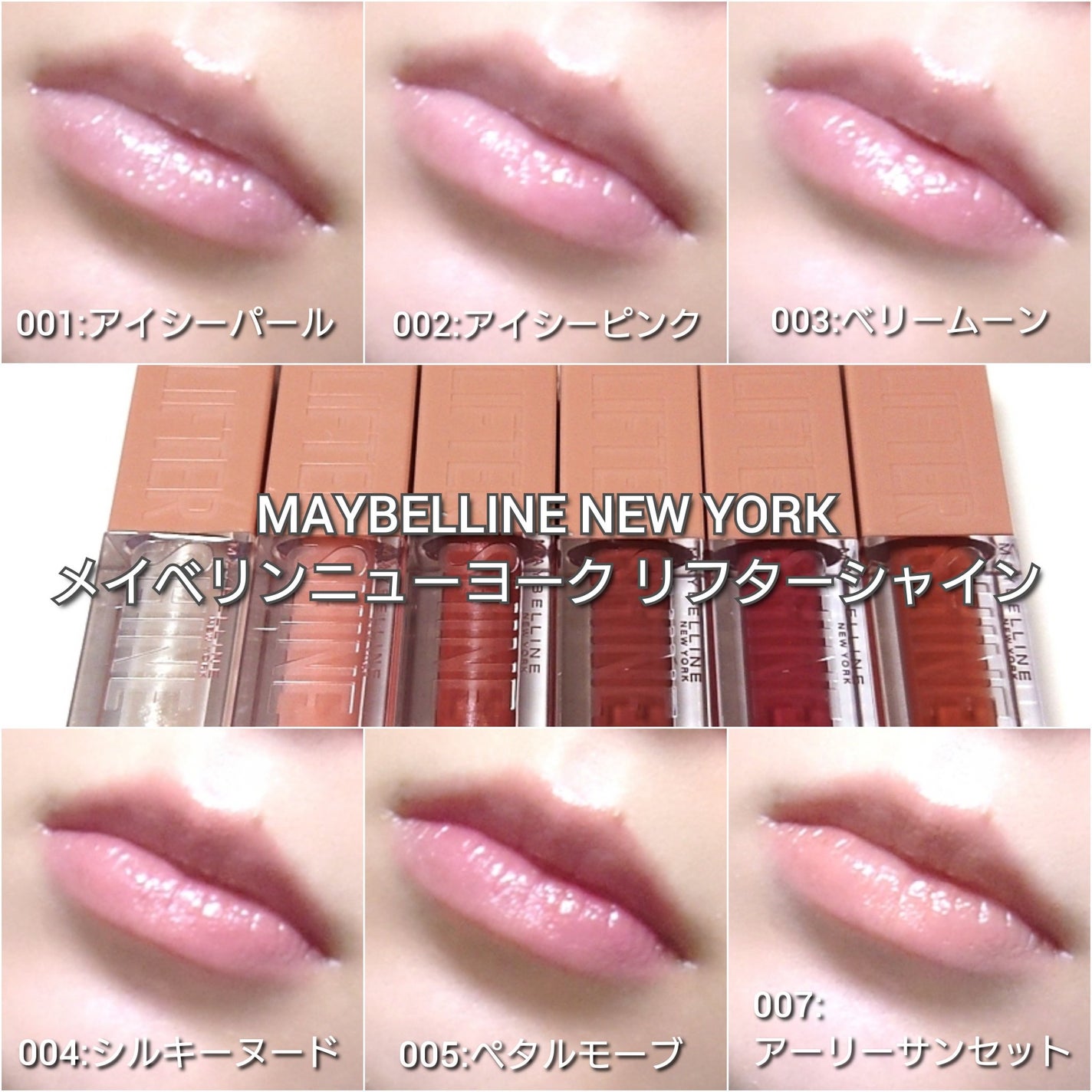 リフターシャイン/MAYBELLINE NEW YORK/リップグロスを使ったクチコミ(6枚目)