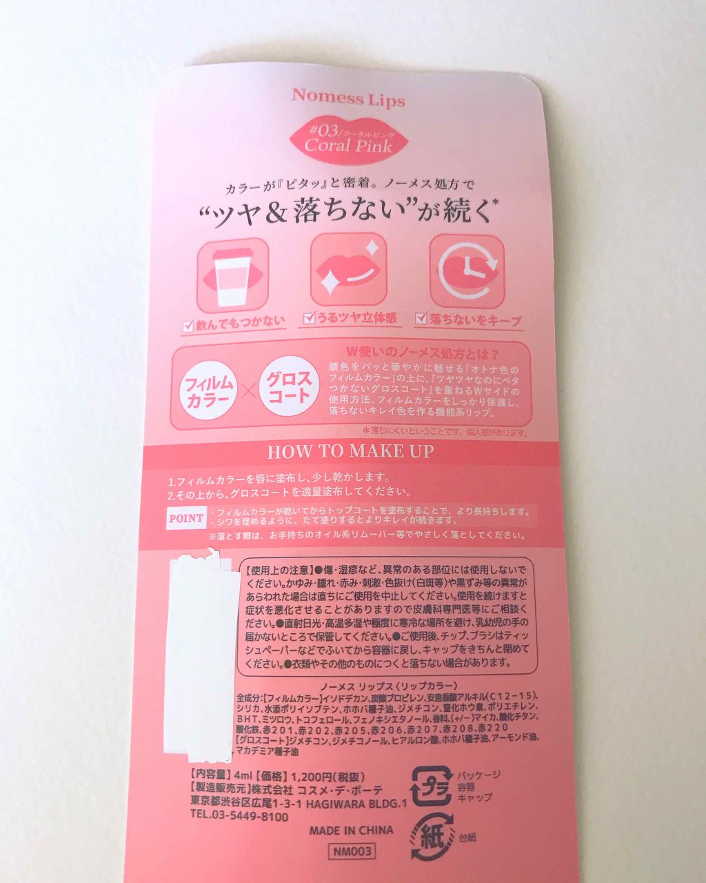 ノーメスリップス/ノーメスリップス/口紅を使ったクチコミ(3枚目)