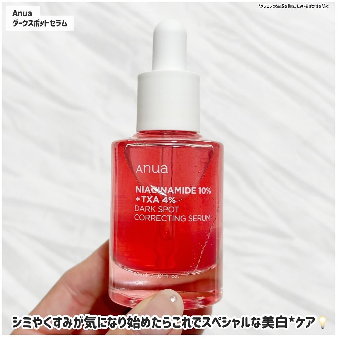 ダークスポットセラム/Anua/美容液を使ったクチコミ(2枚目)