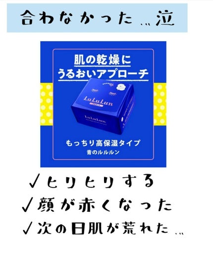 ルルルンピュア 青 (モイスト)/ルルルン/シートマスク・パックを使ったクチコミ(1枚目)