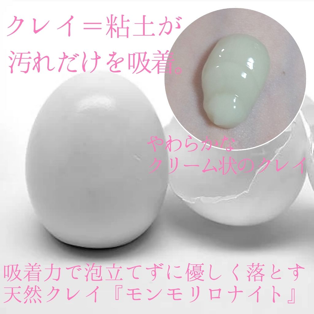 クレイウォッシュ/b.glen/洗顔フォームを使ったクチコミ（2枚目）