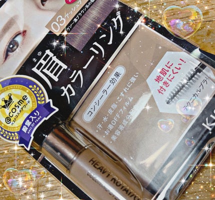 カラーリングアイブロウ/ヘビーローテーション/眉マスカラを使ったクチコミ(1枚目)