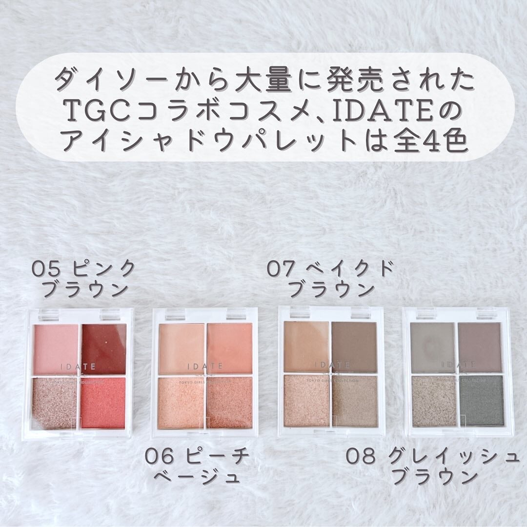 アイデイト アイカラーリキッド/IDATE/リキッドアイシャドウを使ったクチコミ(2枚目)