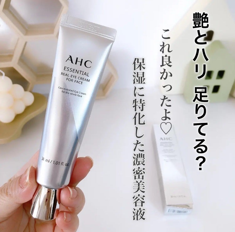 エッセンシャル リアル アイクリーム フォーフェイス/AHC/アイケア・アイクリームを使ったクチコミ(4枚目)