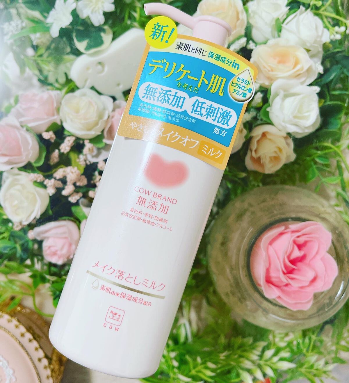 メイク落としミルク/カウブランド無添加/ミルククレンジングを使ったクチコミ（1枚目）