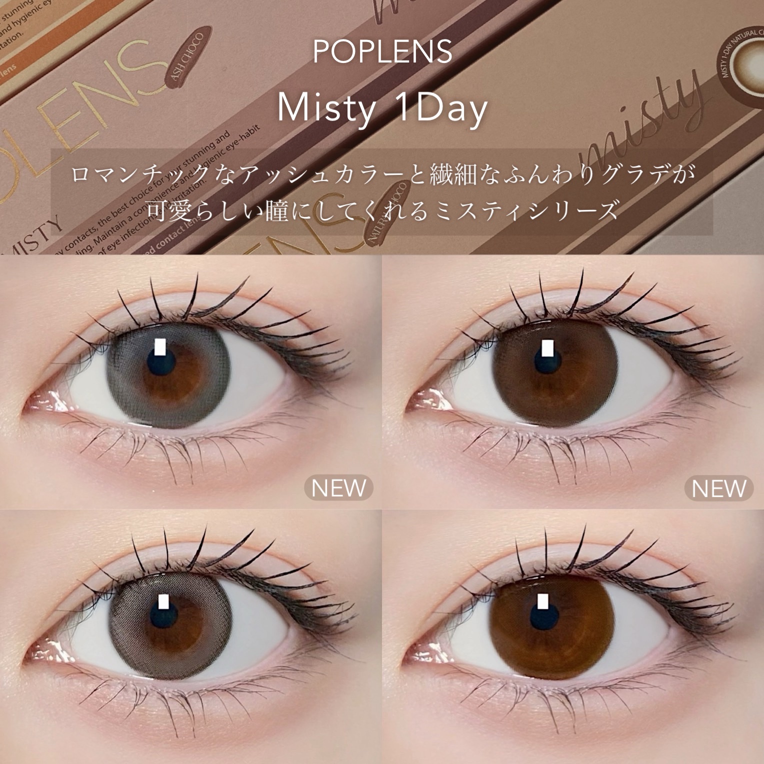 ミスティワンデー/OLENS/カラーコンタクトレンズを使ったクチコミ（1枚目）