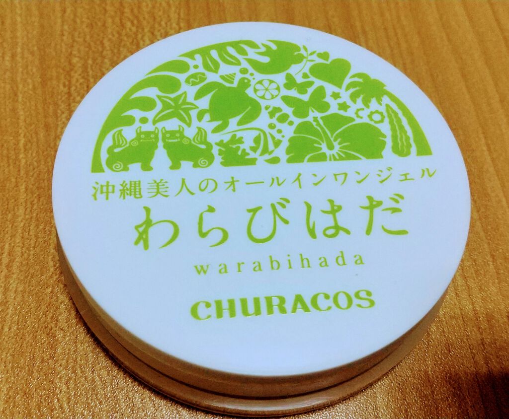 わらびはだ/チュラコス/オールインワン化粧品を使ったクチコミ（1枚目）