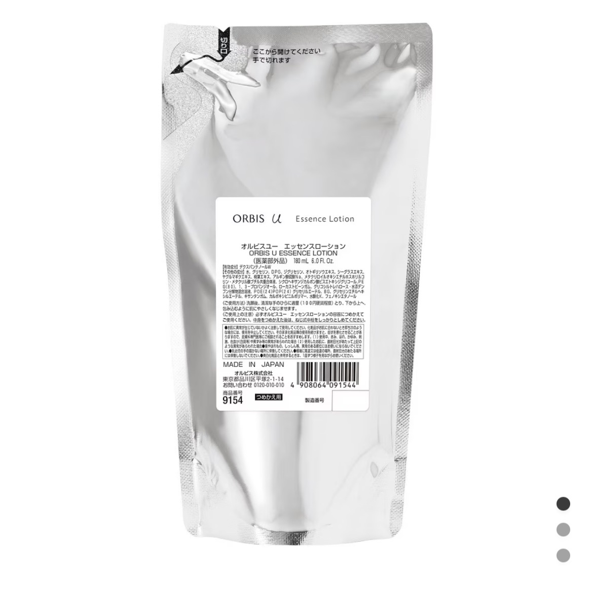 オルビスユー ジェルモイスチャライザー つめかえ用/オルビス/フェイスクリームを使ったクチコミ（3枚目）