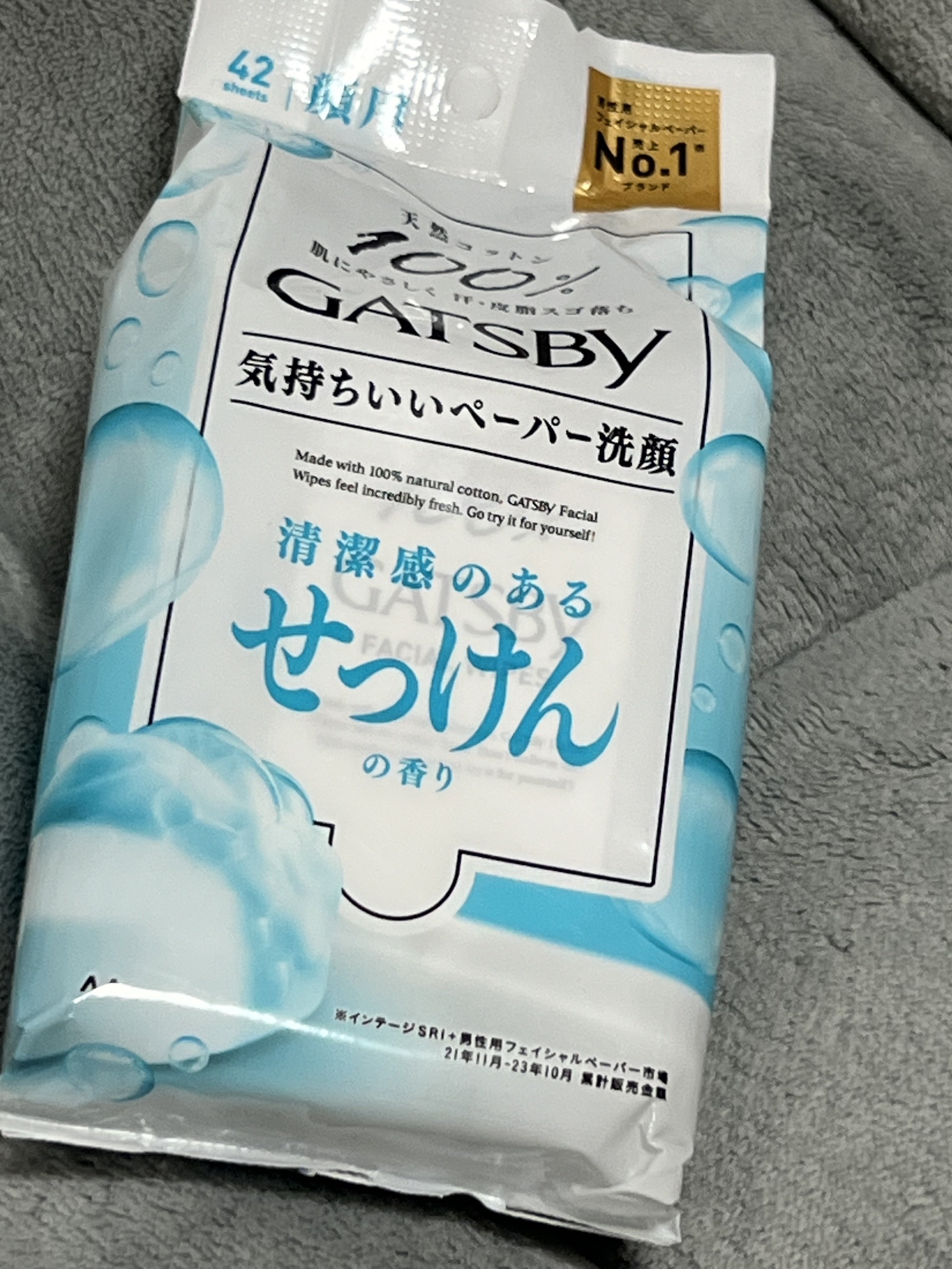 フェイシャルペーパー/ギャツビー/フェイスシートを使ったクチコミ（1枚目）