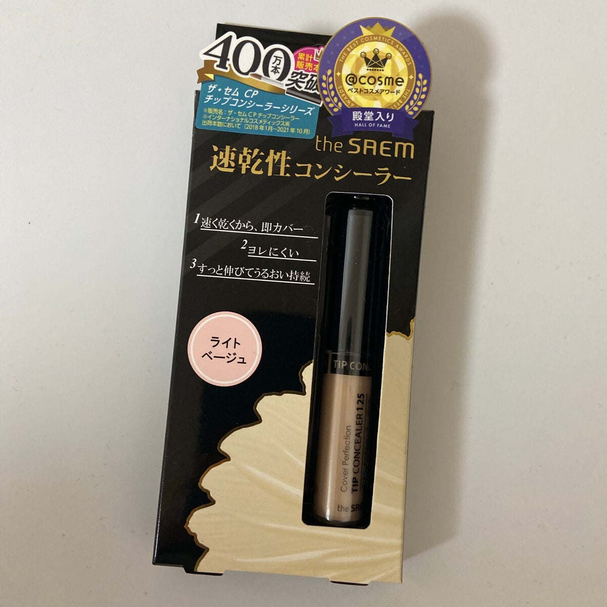 カバーパーフェクション チップコンシーラー/the SAEM/リキッドコンシーラーを使ったクチコミ(1枚目)