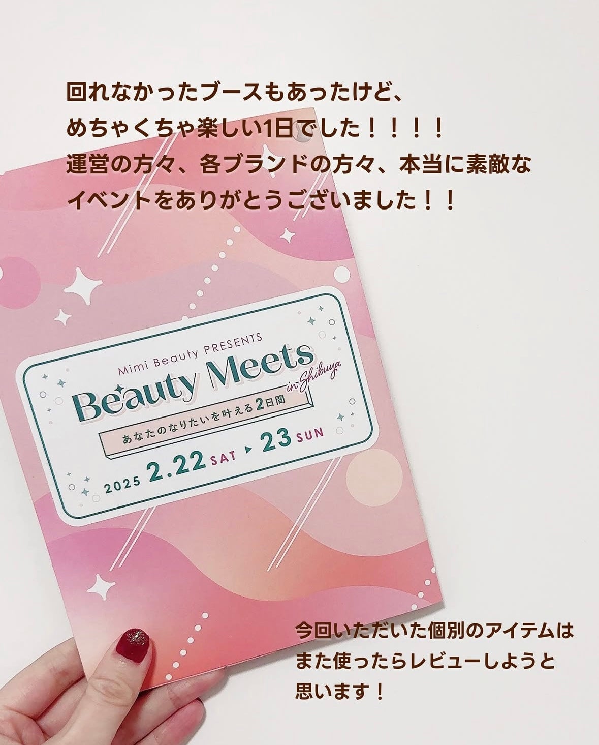 ã¡ããð« on LIPS ã@mimi_beauty.officialããã®ã€ãã³ããBe..ãïŒ7æç®ïŒ