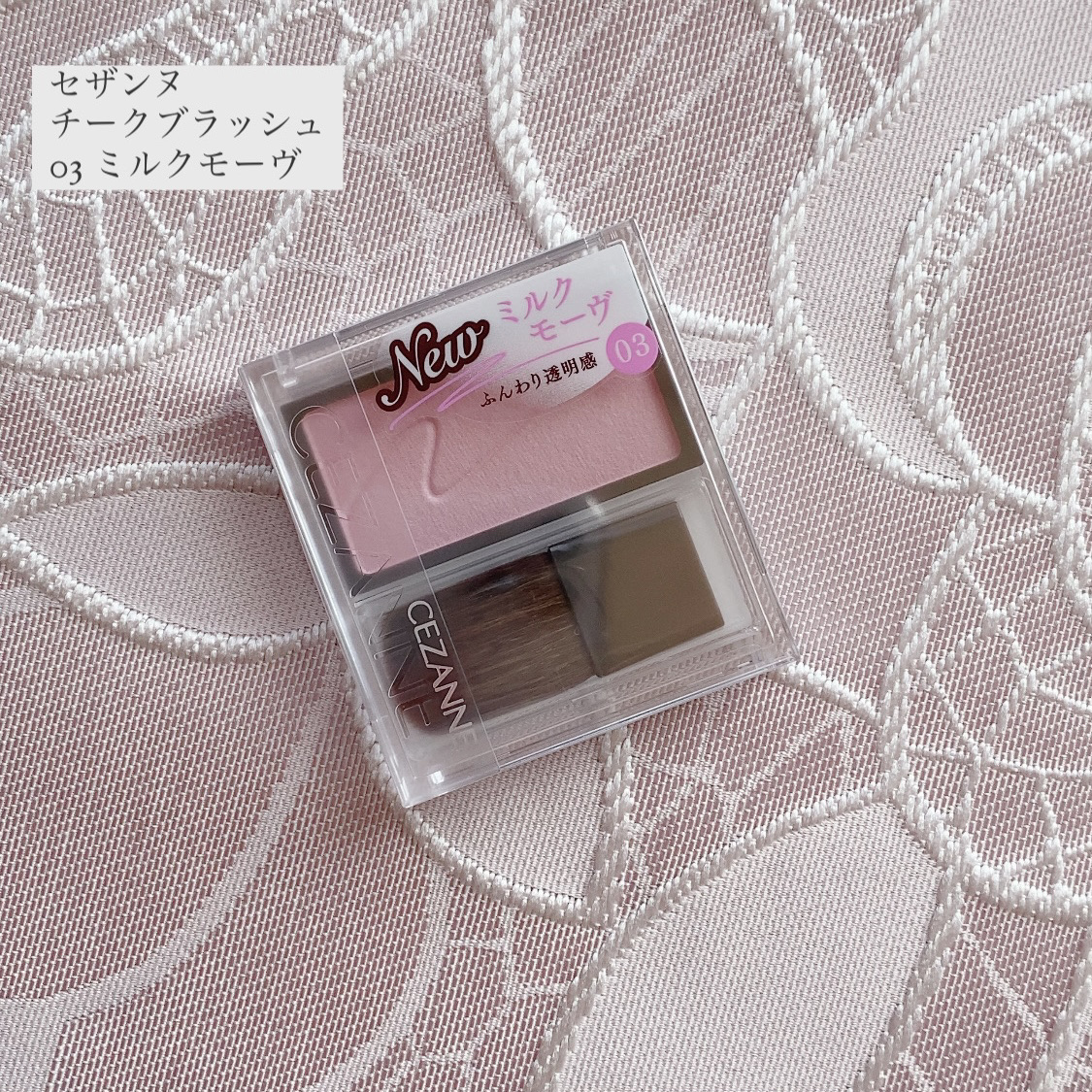 チークブラッシュ/CEZANNE/パウダーチークを使ったクチコミ（1枚目）